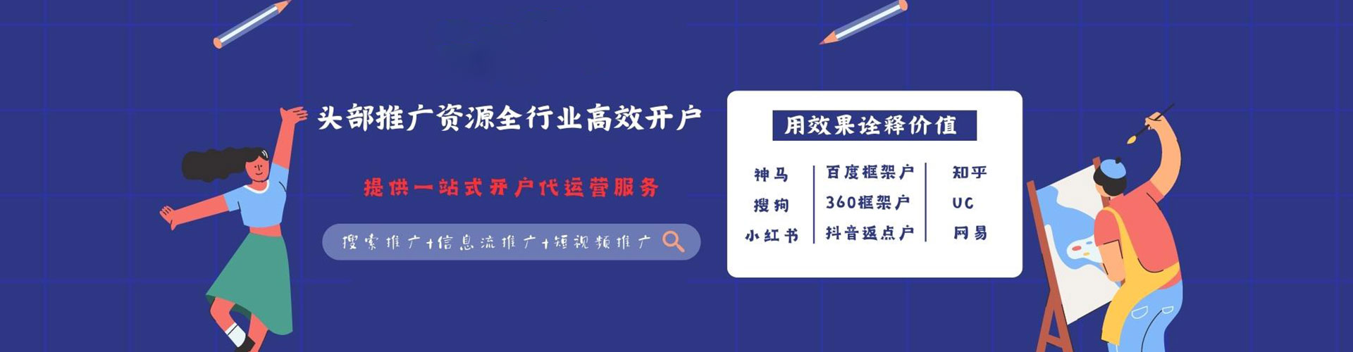 定边竞价广告